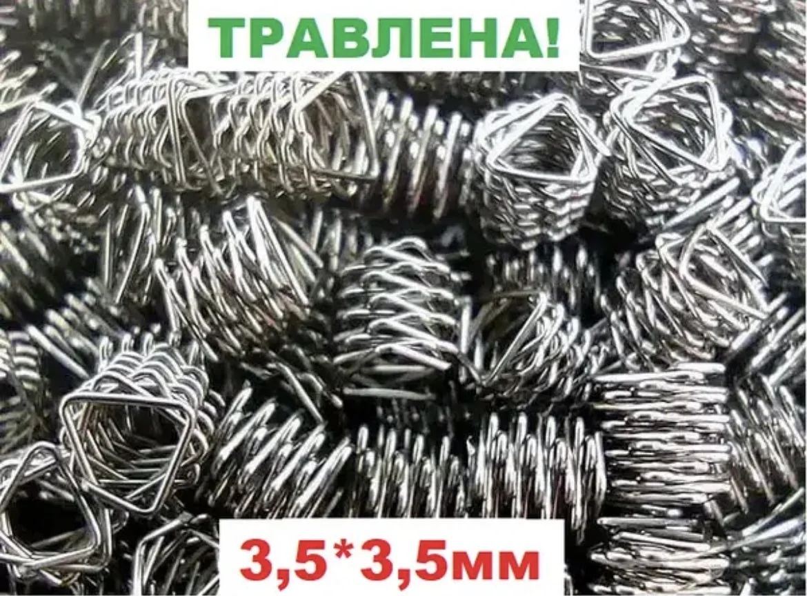 Umplutură SPP 10-fațete, inox, 3,5x3,5mm. GRAVATĂ CHIMIC! 1000 gr