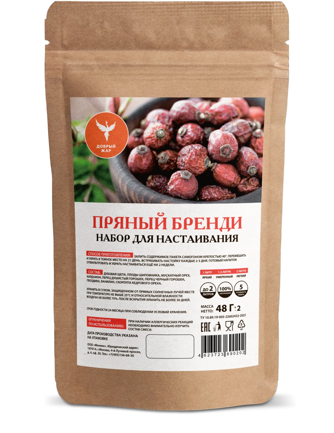 Brandy Condimentat