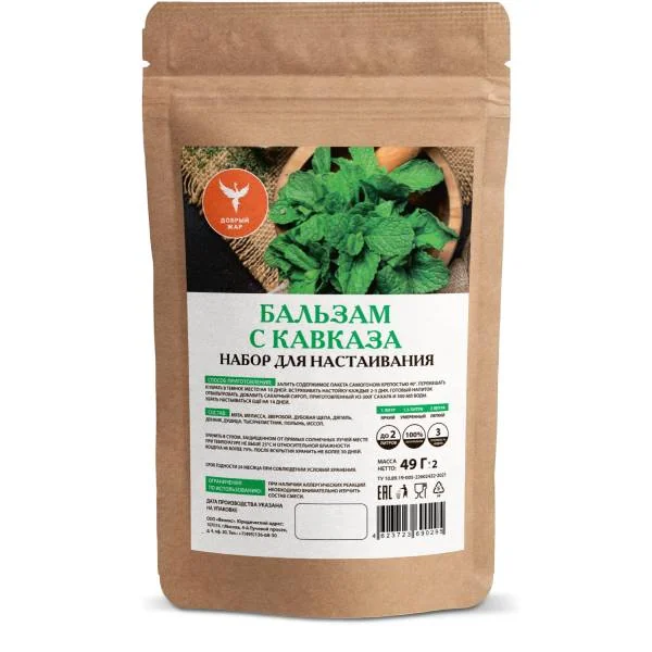 Balsam din Caucaz