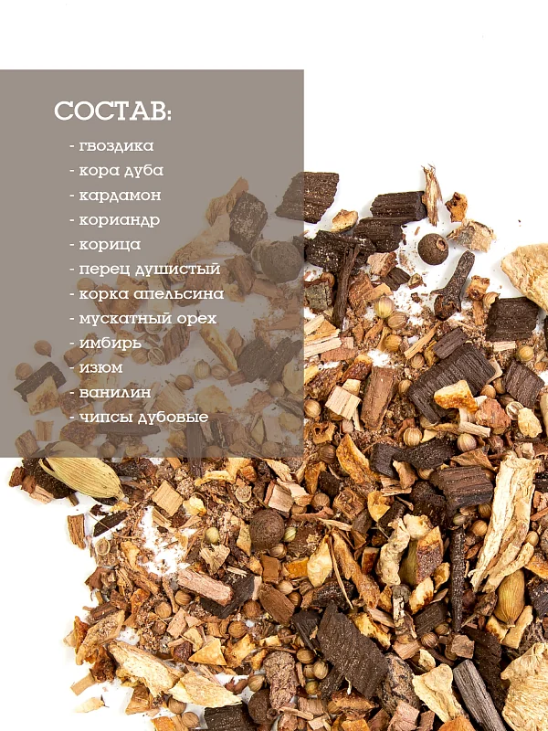 TINCTURĂ GUSTO WHISKY CONDIMENTAT