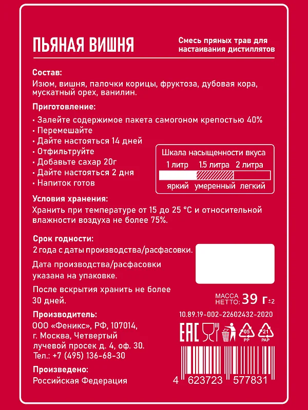 TINCTURĂ GUSTO CIREAȘĂ BEATĂ