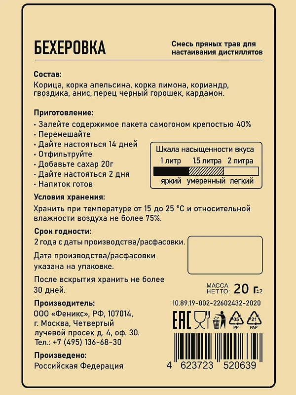 TINCTURĂ GUSTO BECHEROVKA
