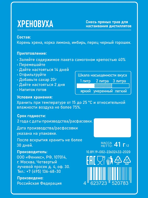 TINCTURĂ GUSTO HRENOVUHA