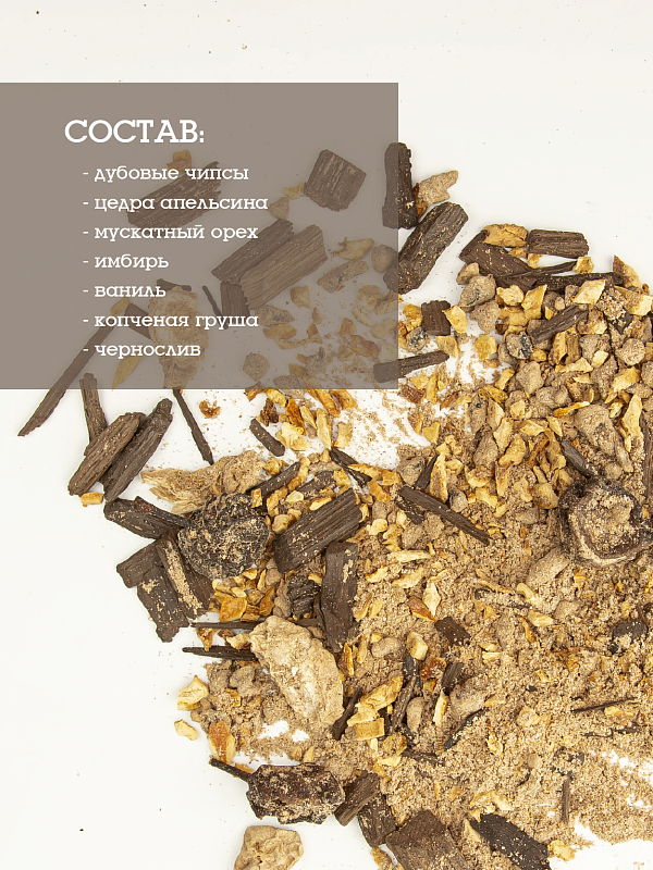 TINCTURĂ GUSTO WHISKY AFUMAT