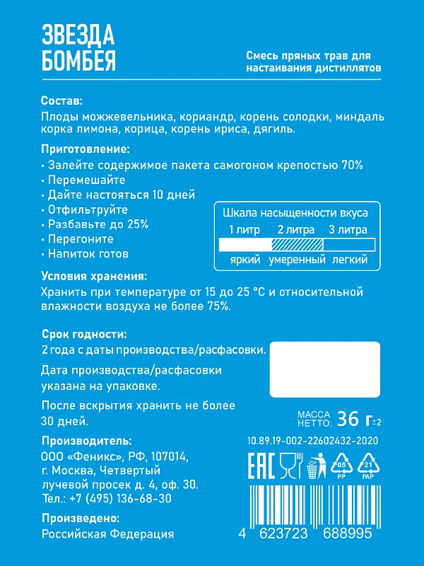 TINCTURĂ GUSTO STEAUA BOMBAYULUI (GIN)