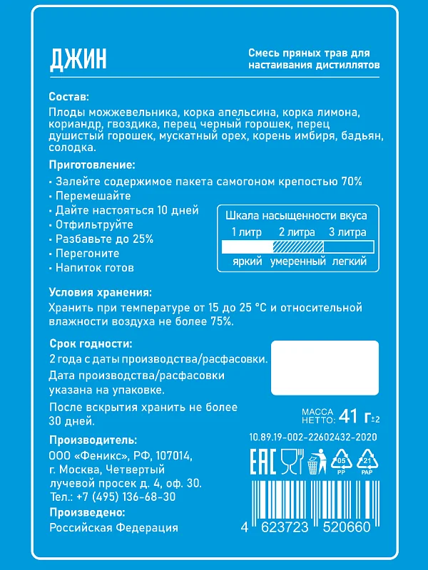 TINCTURĂ GUSTO GIN