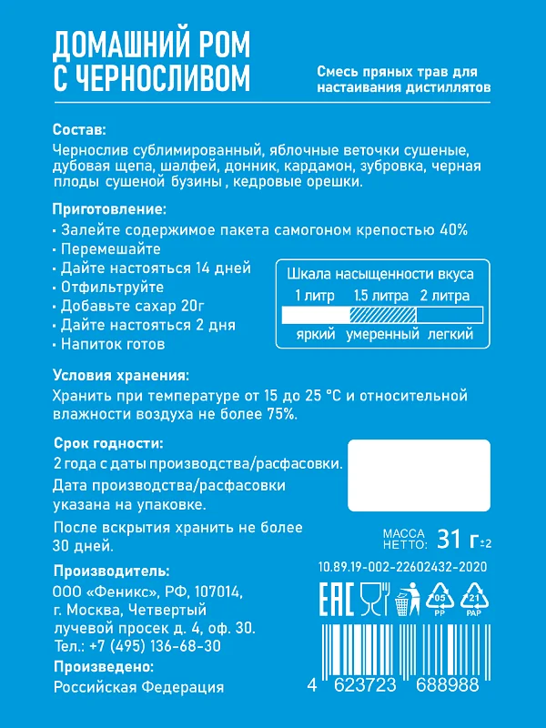 GUSTO ROM DE CASĂ CU PRUNE USCATE