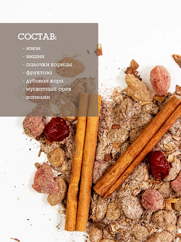 TINCTURĂ GUSTO CIREAȘĂ BEATĂ
