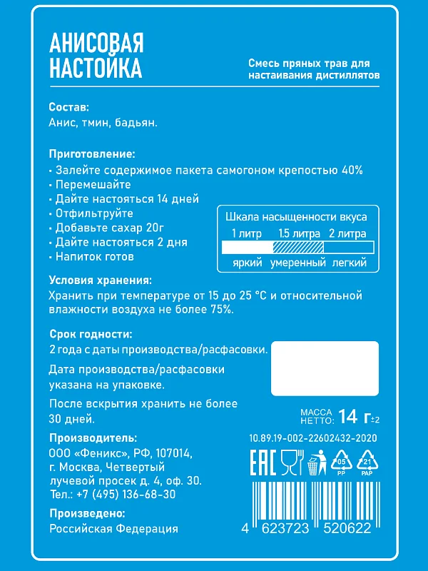 TINCTURĂ GUSTO CU ANASON