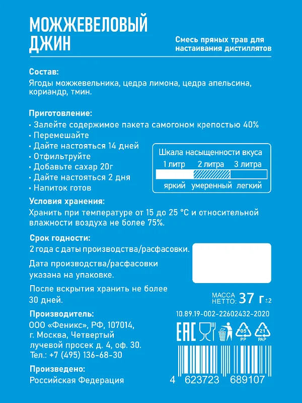 TINCTURĂ GUSTO GIN DE IENUPAR