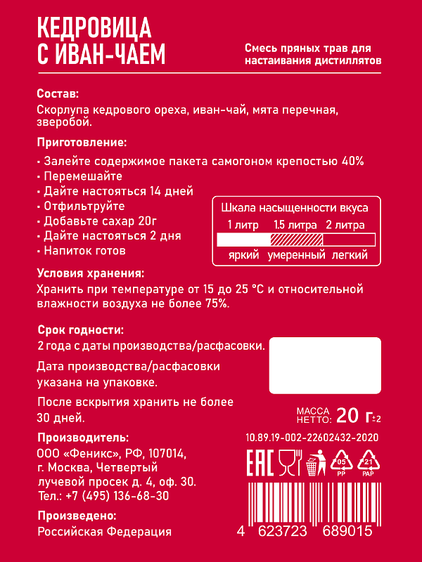 GUSTO CEDROVIȚA CU IVAN-CEA