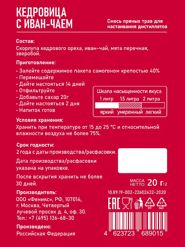 GUSTO CEDROVIȚA CU IVAN-CEA