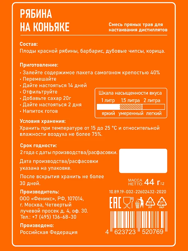 TINCTURĂ GUSTO SCORUȘ PE CONIAC