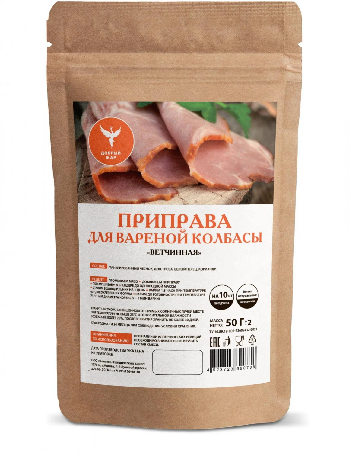 Condiment pentru cârnați semi-afumați "Șuncă"